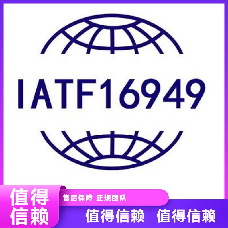IATF16949認(rèn)證ISO10012認(rèn)證2025公司精心