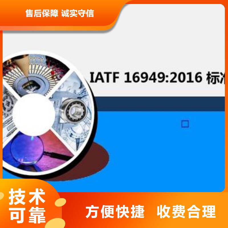 IATF16949认证AS9100认证正规公司