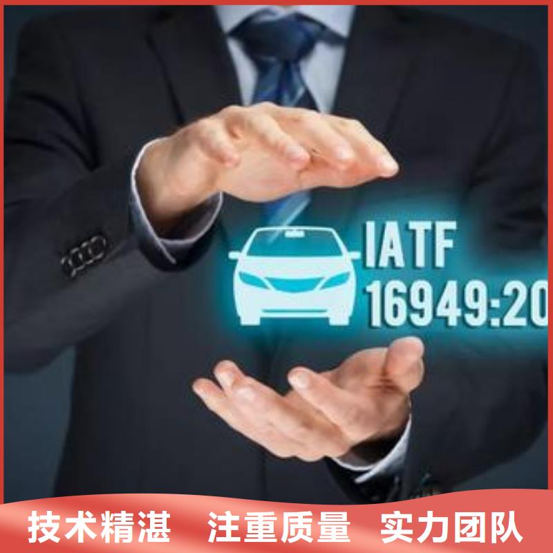 IATF16949认证AS9100认证正规公司