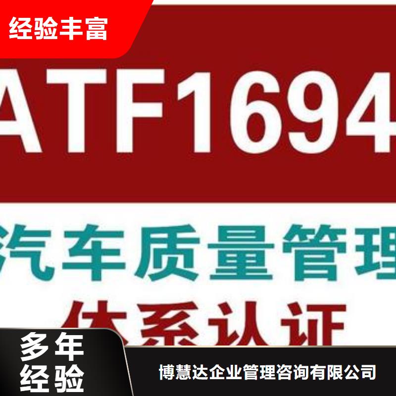 IATF16949认证AS9100认证正规公司