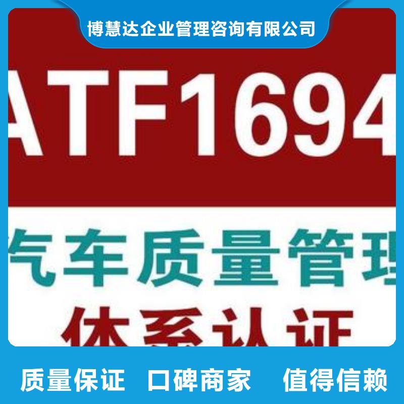 IATF16949認(rèn)證ISO9001\ISO9000\ISO14001認(rèn)證專業(yè)公司