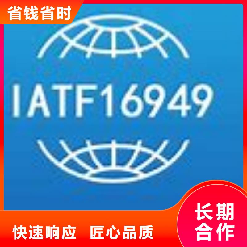 IATF16949认证AS9100认证正规公司