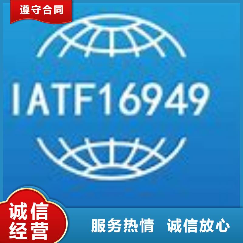 IATF16949認(rèn)證ISO9001\ISO9000\ISO14001認(rèn)證專業(yè)公司