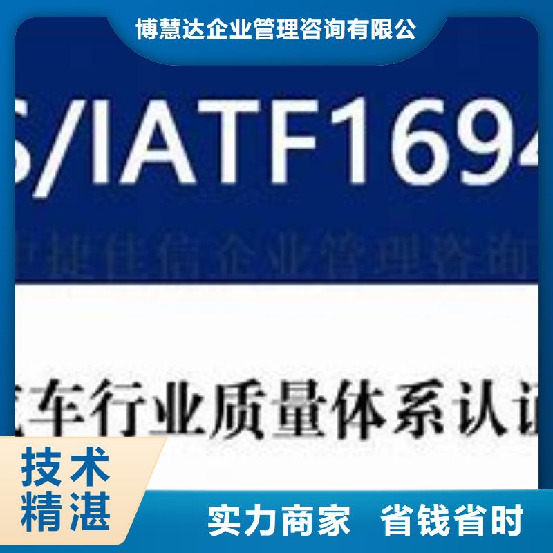 IATF16949认证AS9100认证正规公司