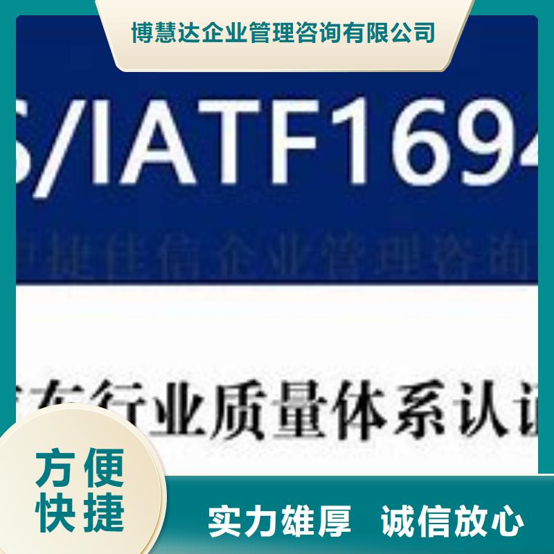 IATF16949認(rèn)證ISO9001\ISO9000\ISO14001認(rèn)證專業(yè)公司