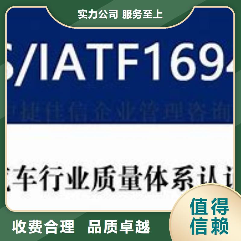 IATF16949认证ISO13485认证快速