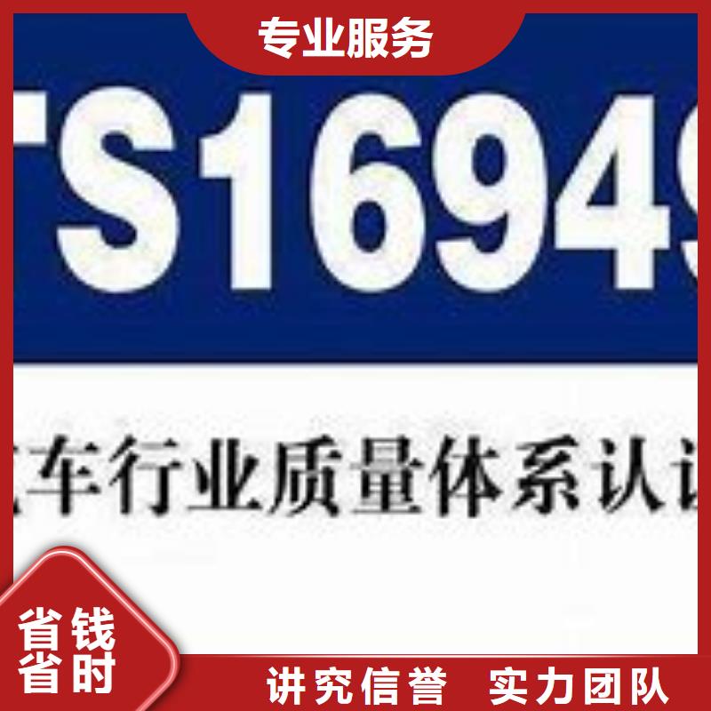 IATF16949认证AS9100认证正规公司