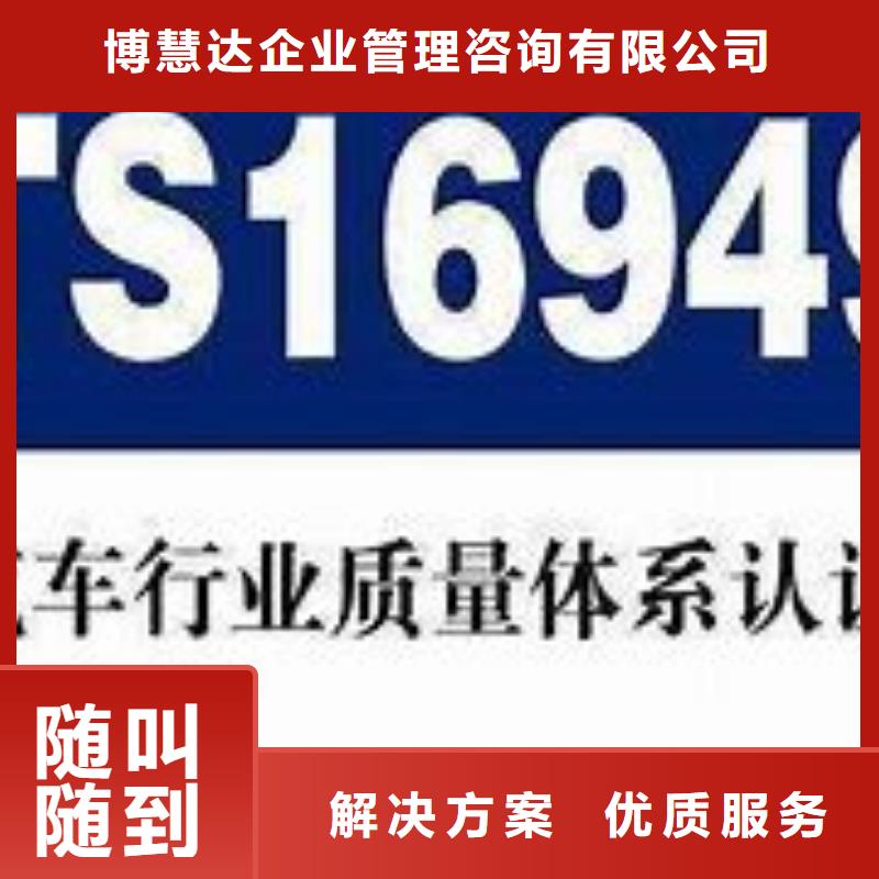 IATF16949認(rèn)證ISO9001\ISO9000\ISO14001認(rèn)證專業(yè)公司