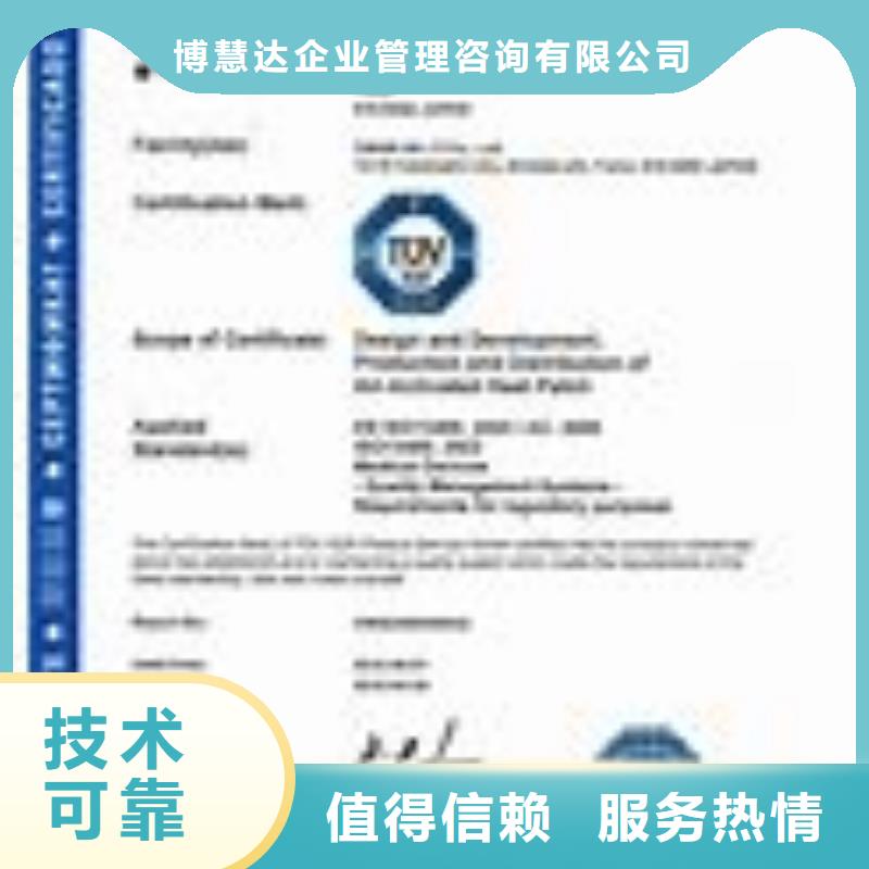 ISO13485認(rèn)證_FSC認(rèn)證良好口碑