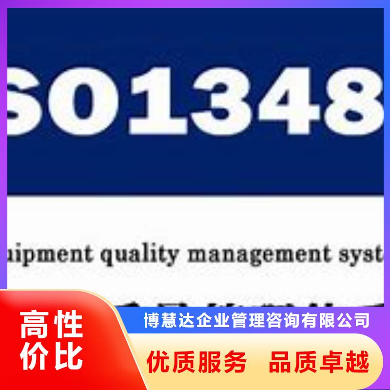 ISO13485認證知識產(chǎn)權認證/GB29490全市24小時服務