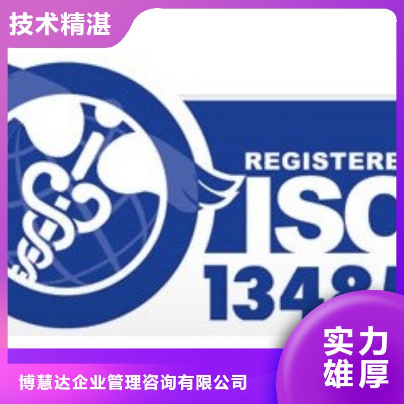 ISO13485认证AS9100认证实力团队