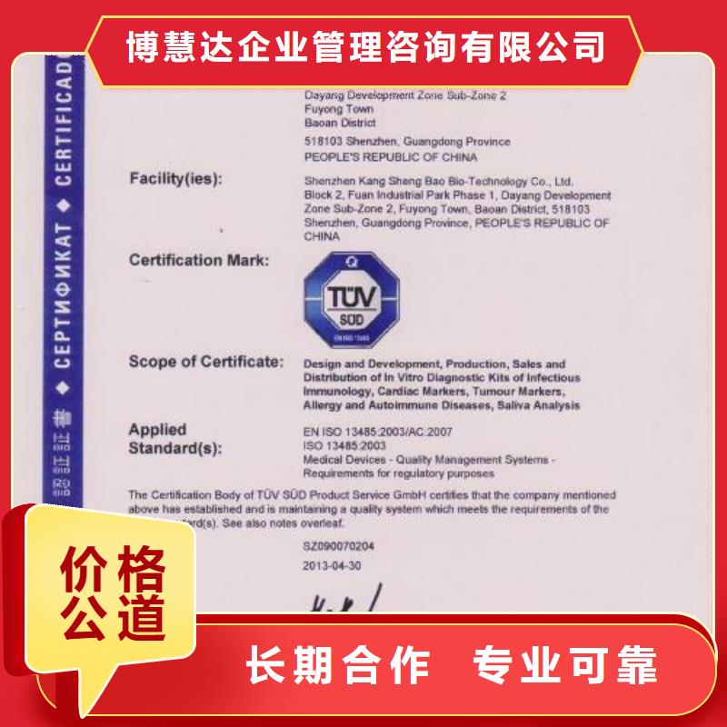 ISO13485认证AS9100认证实力团队