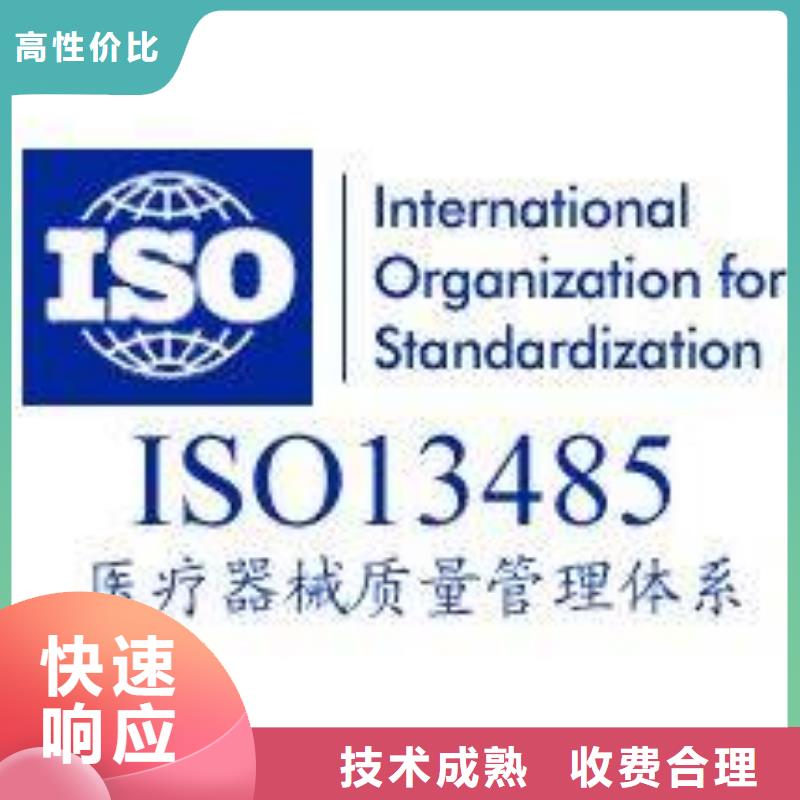 【ISO13485认证_GJB9001C认证专业】