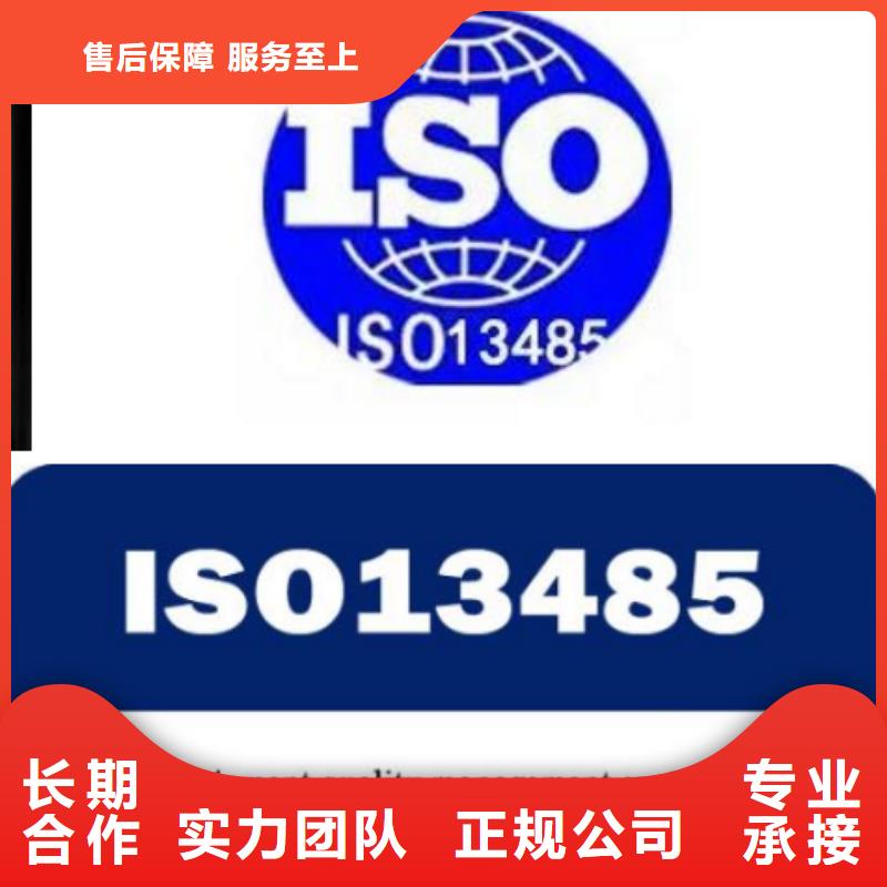 ISO13485认证AS9100认证实力团队