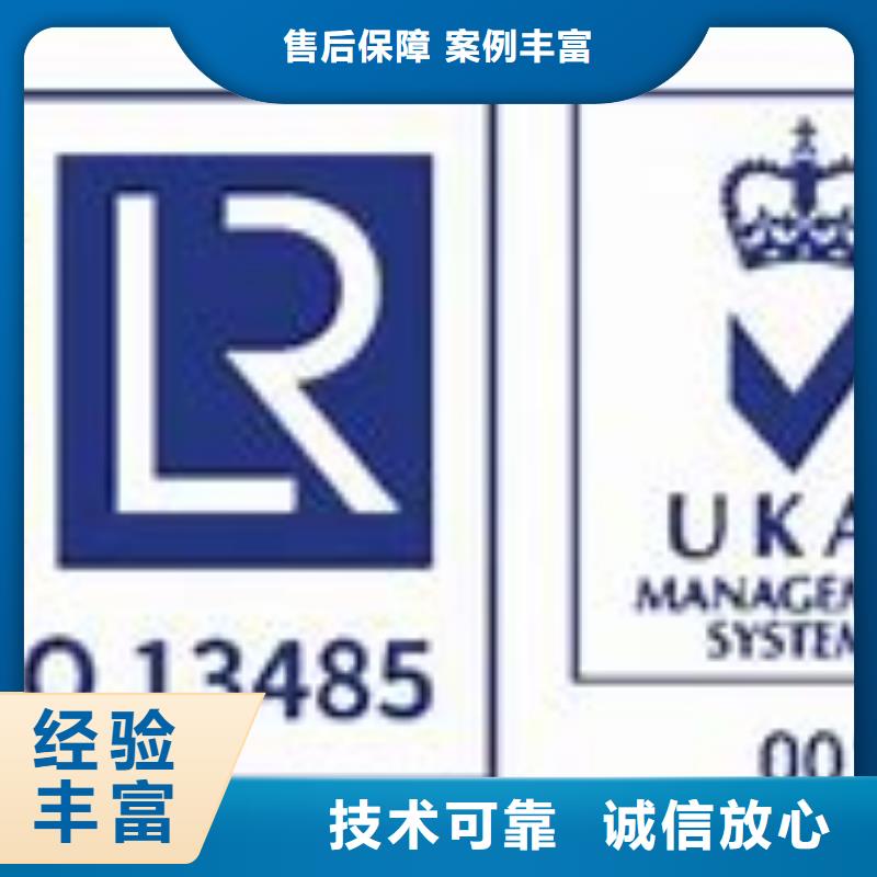 ISO13485认证AS9100认证实力团队