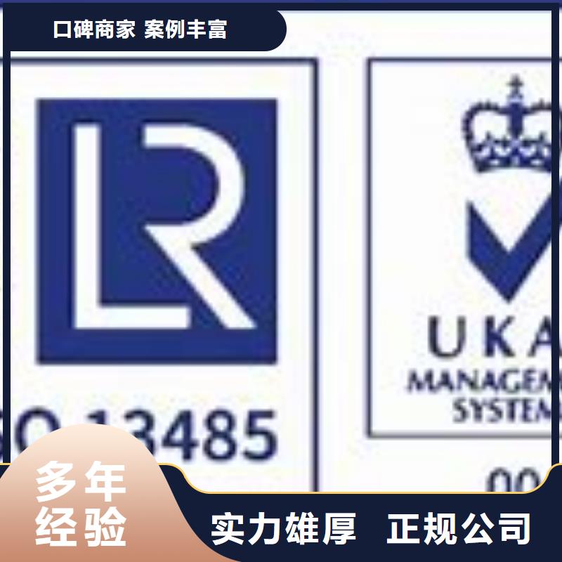 ISO13485認(rèn)證IATF16949認(rèn)證明碼標(biāo)價(jià)