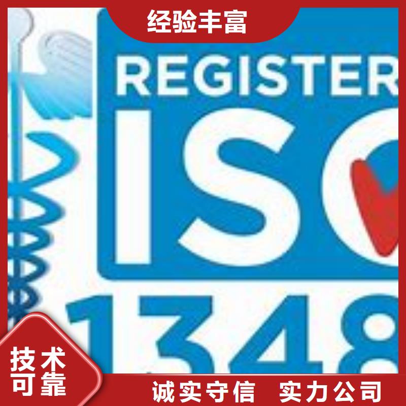 ISO13485認證知識產(chǎn)權認證/GB29490全市24小時服務
