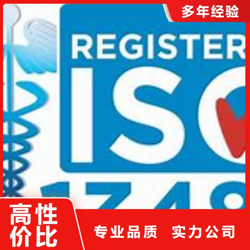 ISO13485認證知識產(chǎn)權認證/GB29490全市24小時服務