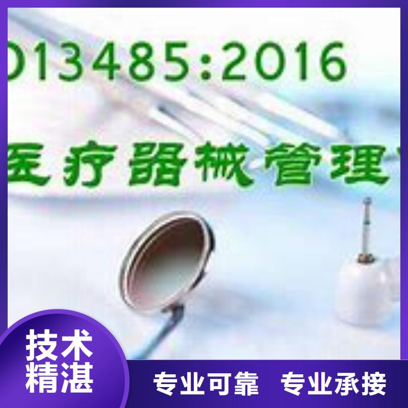 ISO13485认证AS9100认证实力团队