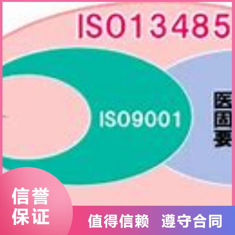 ISO13485认证AS9100认证实力团队