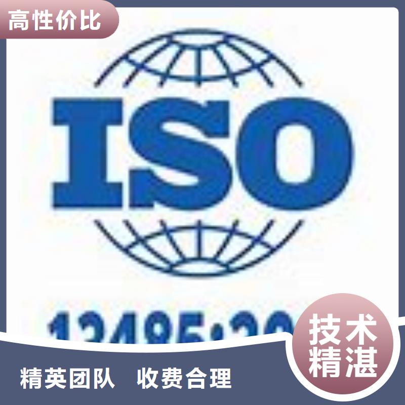 ISO13485认证AS9100认证实力团队