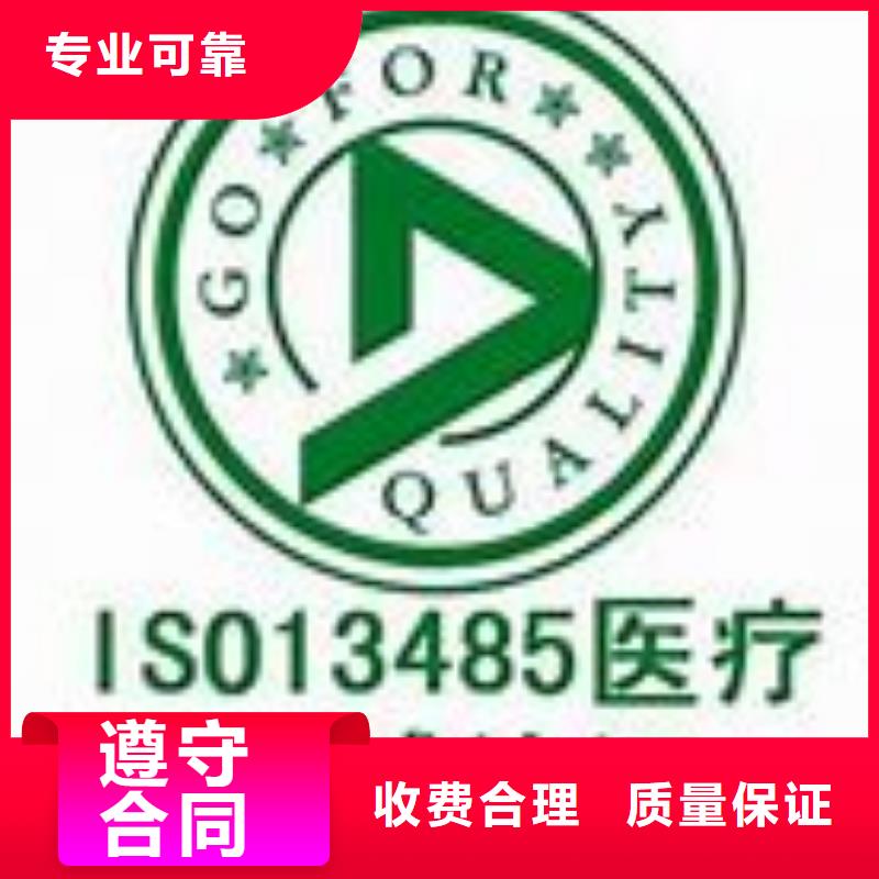 ISO13485认证AS9100认证实力团队