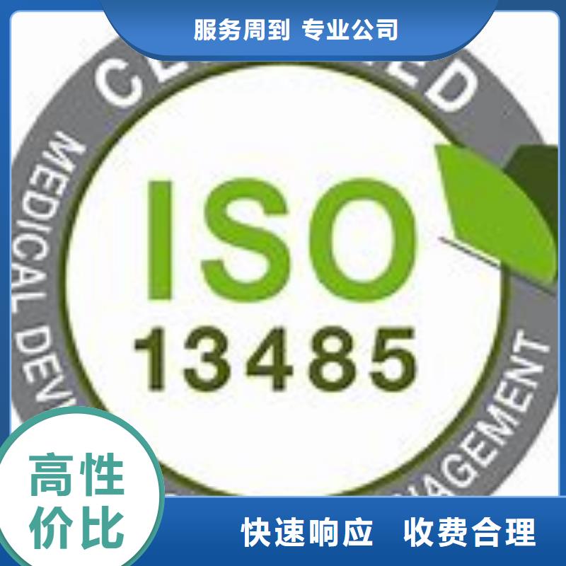 ISO13485認證知識產(chǎn)權認證/GB29490全市24小時服務