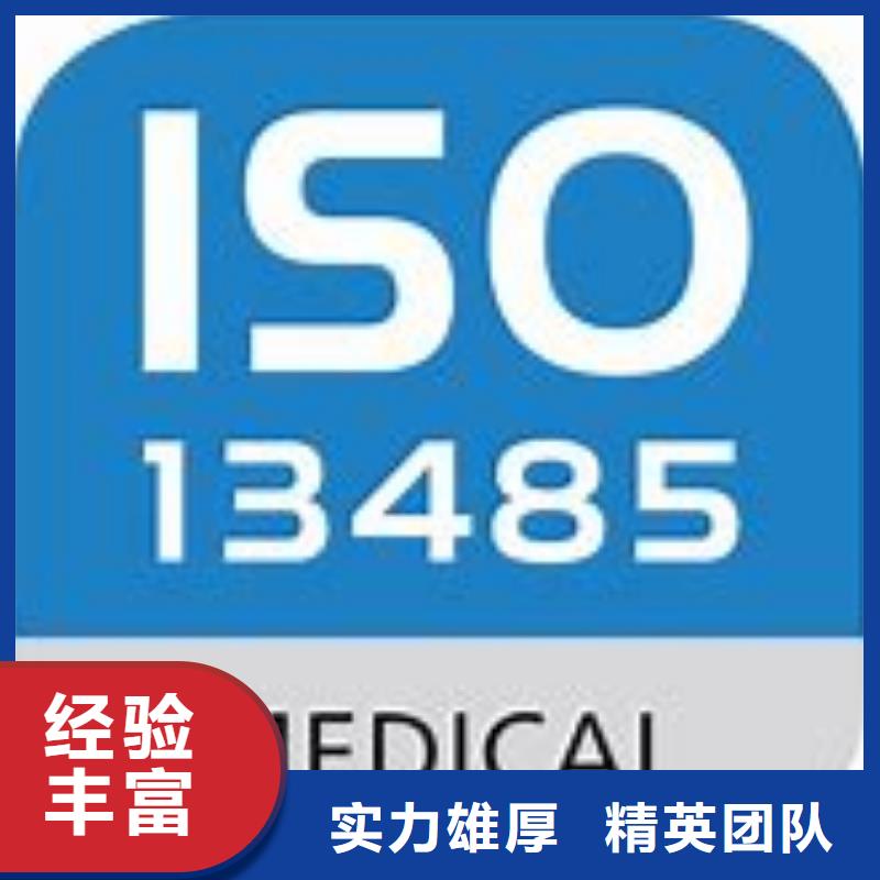 ISO13485認證知識產(chǎn)權認證/GB29490全市24小時服務