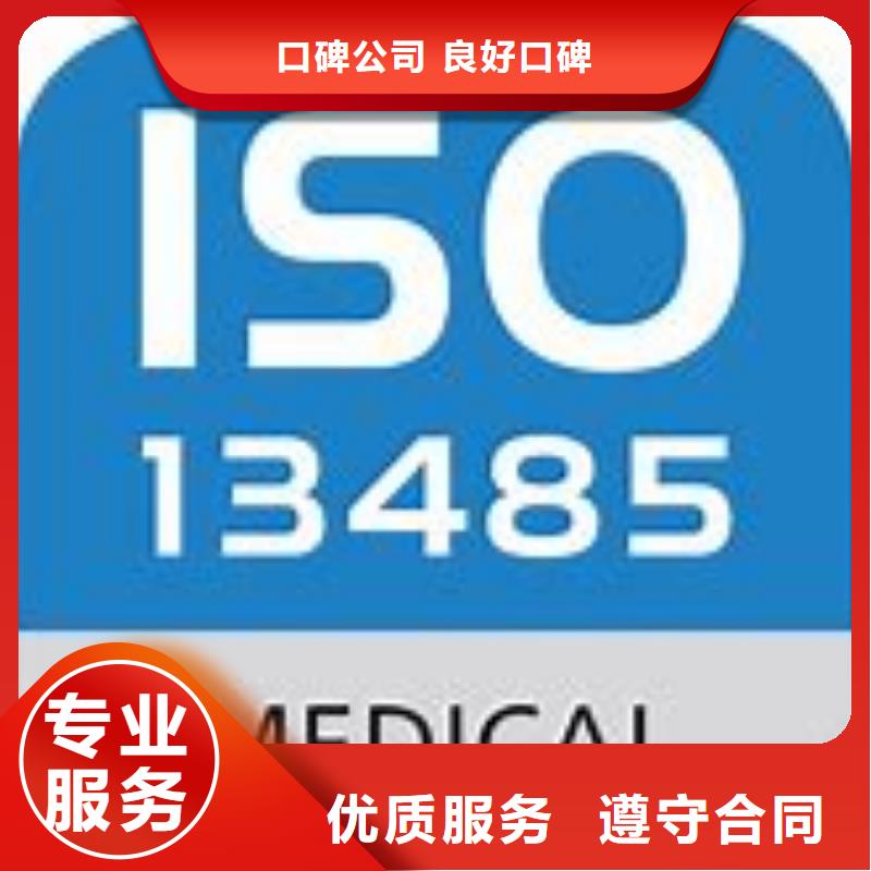 ISO13485认证AS9100认证实力团队