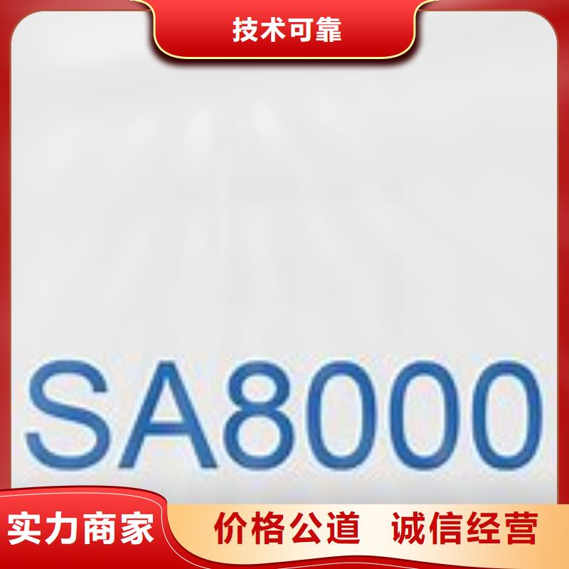 SA8000認(rèn)證_AS9100認(rèn)證誠(chéng)信