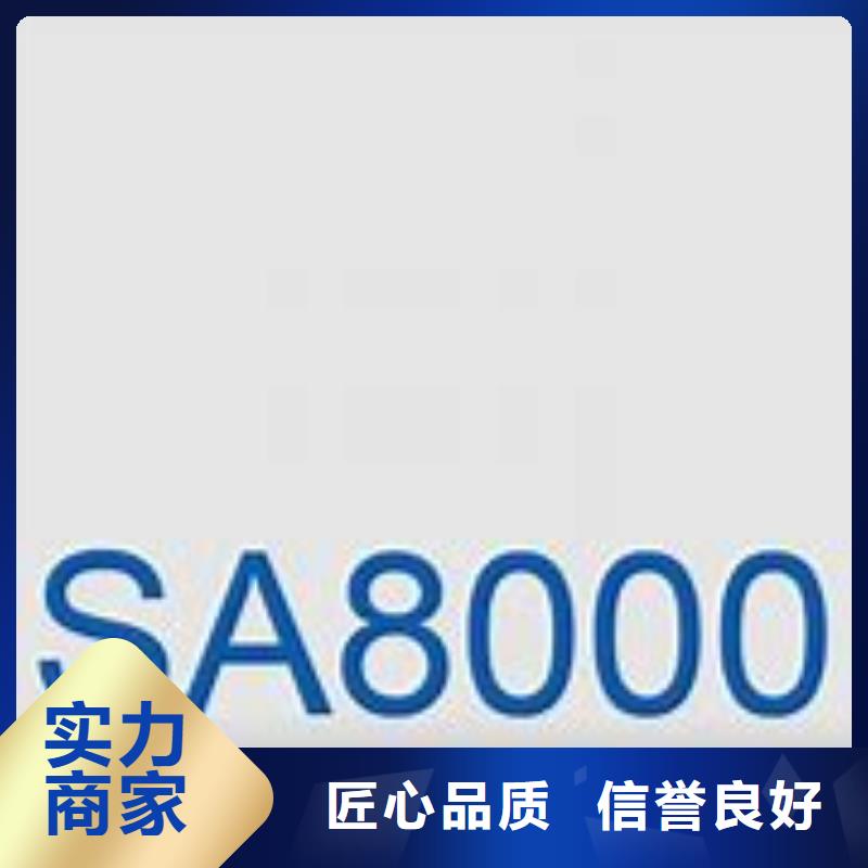SA8000认证FSC认证放心