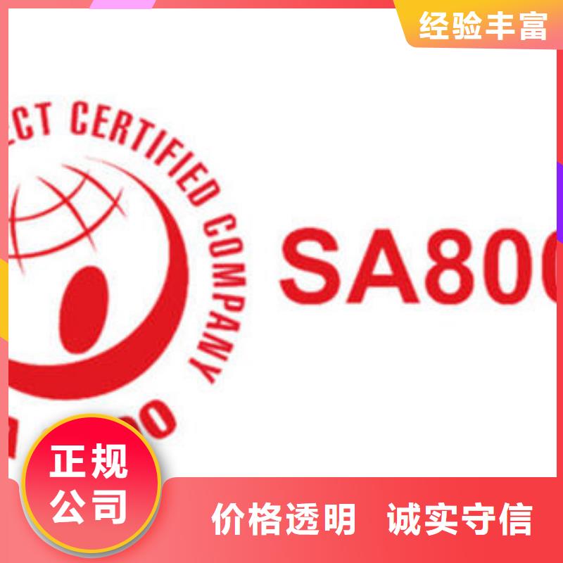 SA8000认证-AS9100认证明码标价