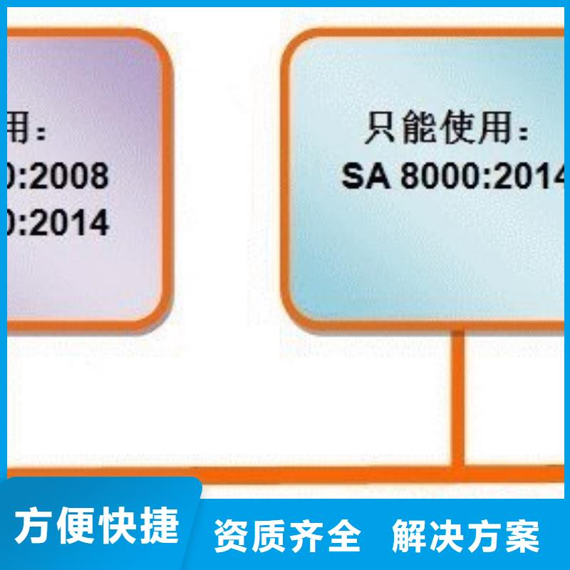 SA8000認(rèn)證ISO14000\ESD防靜電認(rèn)證長(zhǎng)期合作