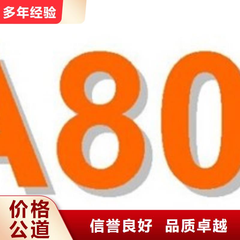 SA8000認證FSC認證放心