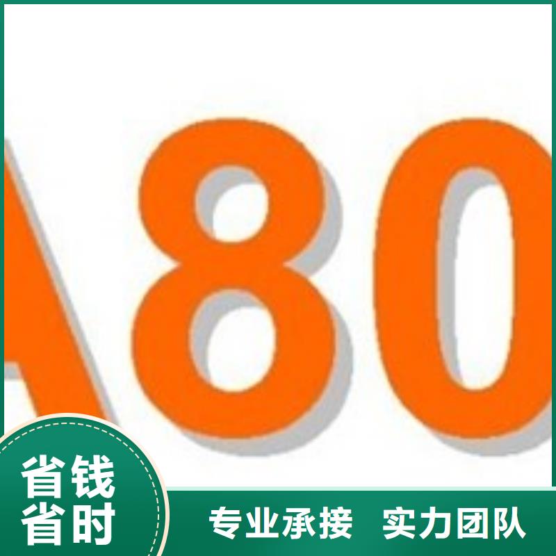 SA8000认证-AS9100认证明码标价