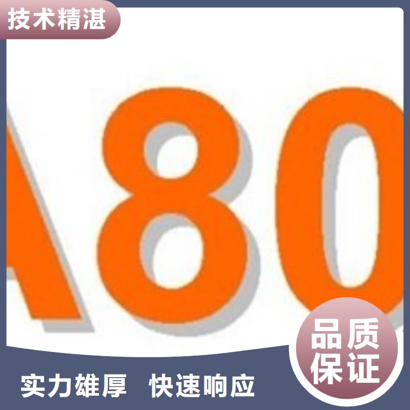 SA8000認(rèn)證_AS9100認(rèn)證誠(chéng)信