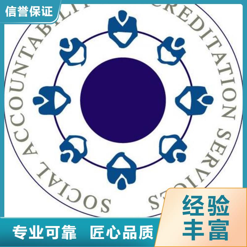 SA8000认证-AS9100认证明码标价