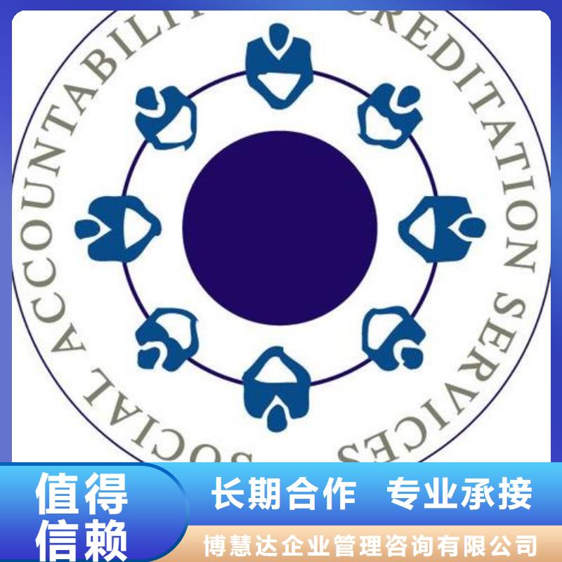 SA8000认证-AS9100认证明码标价