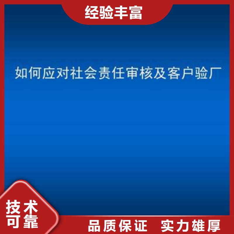 SA8000认证【AS9100认证】诚信