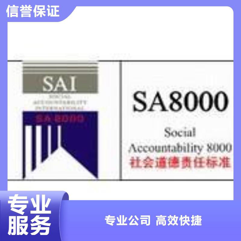 SA8000认证FSC认证放心