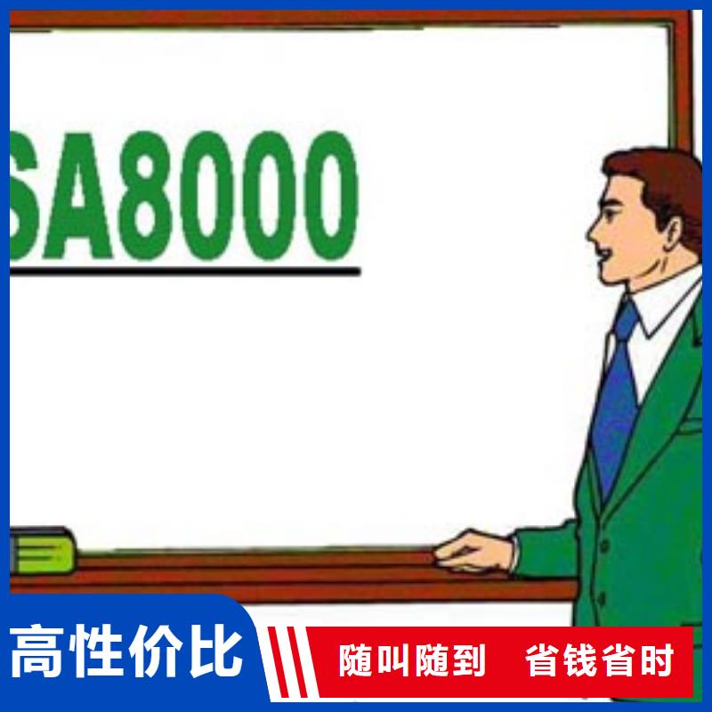 SA8000认证_ISO13485认证专业