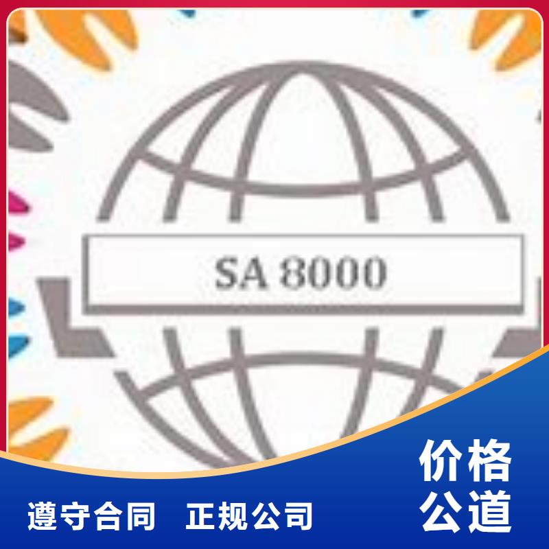 SA8000認(rèn)證_AS9100認(rèn)證誠(chéng)信