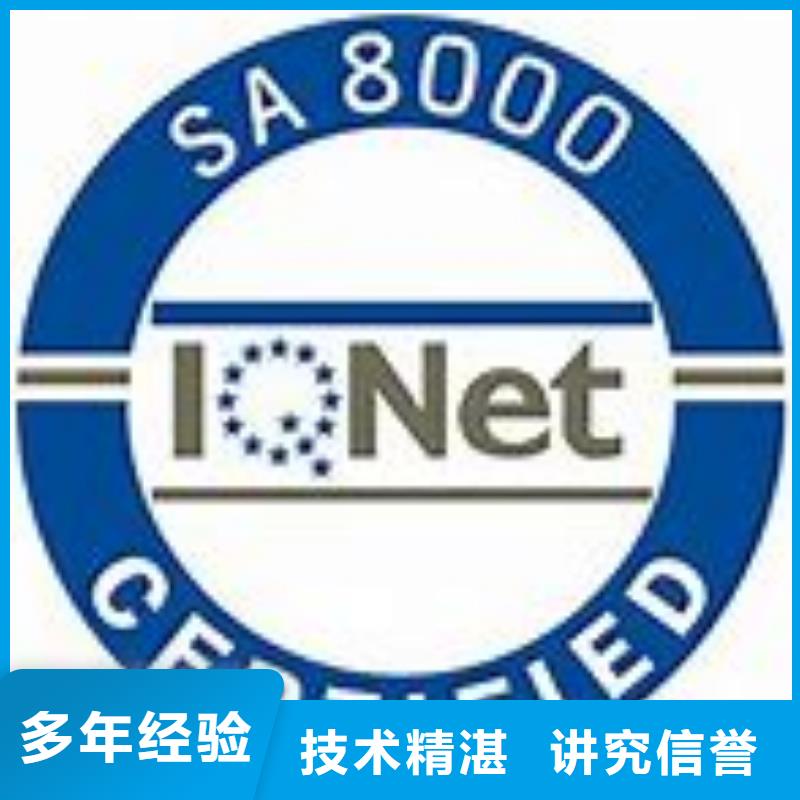 SA8000認(rèn)證_AS9100認(rèn)證誠(chéng)信