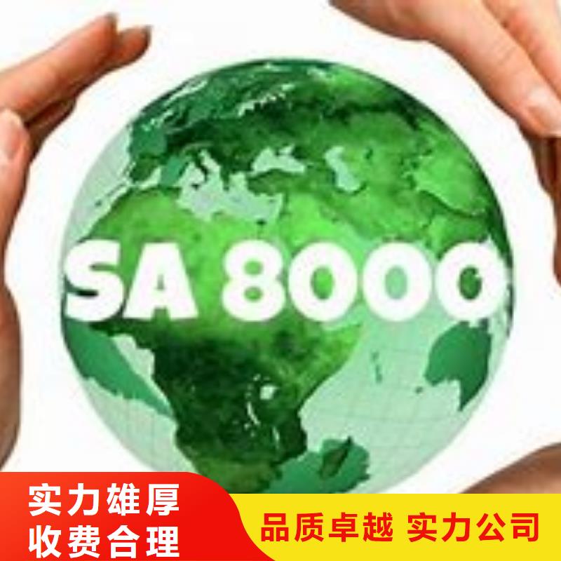 SA8000認(rèn)證_AS9100認(rèn)證誠(chéng)信