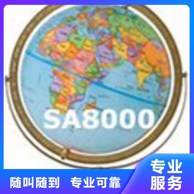 SA8000認(rèn)證_AS9100認(rèn)證誠(chéng)信