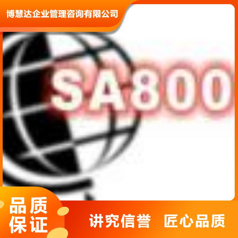 SA8000认证_ISO13485认证专业