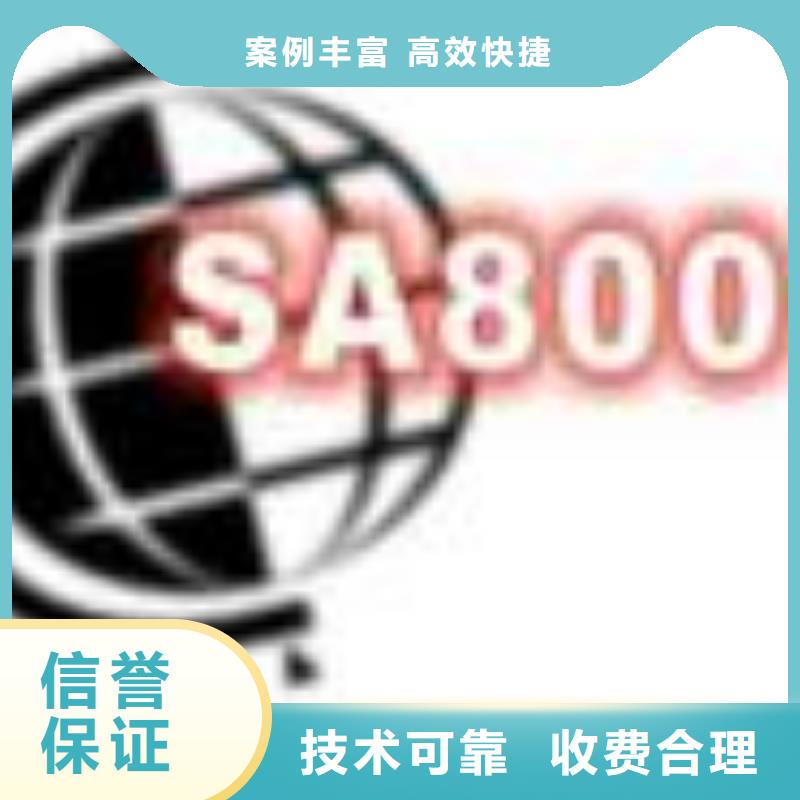 SA8000認(rèn)證_AS9100認(rèn)證誠(chéng)信