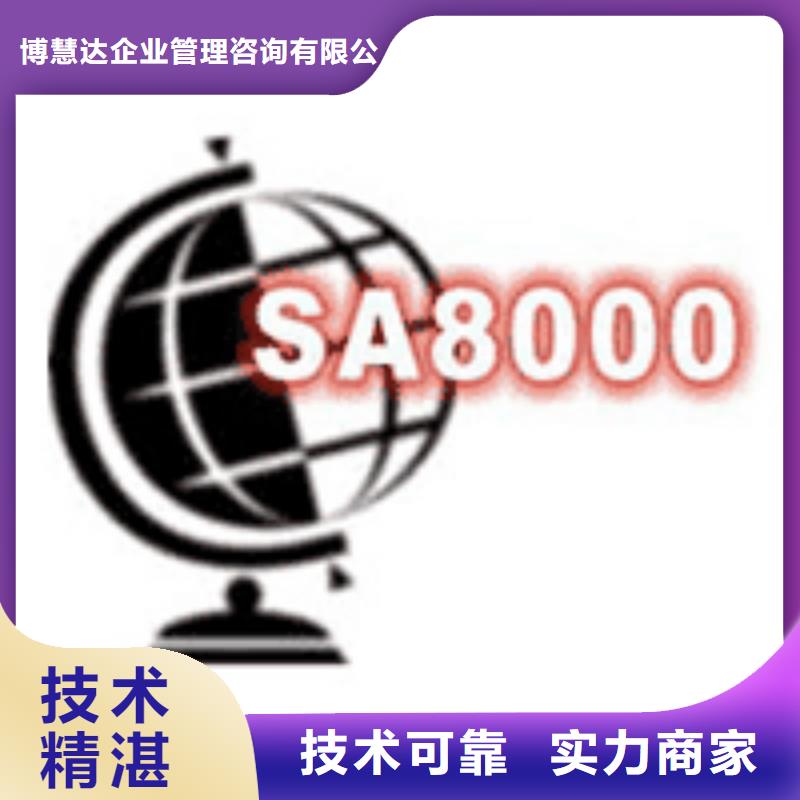 SA8000认证FSC认证放心