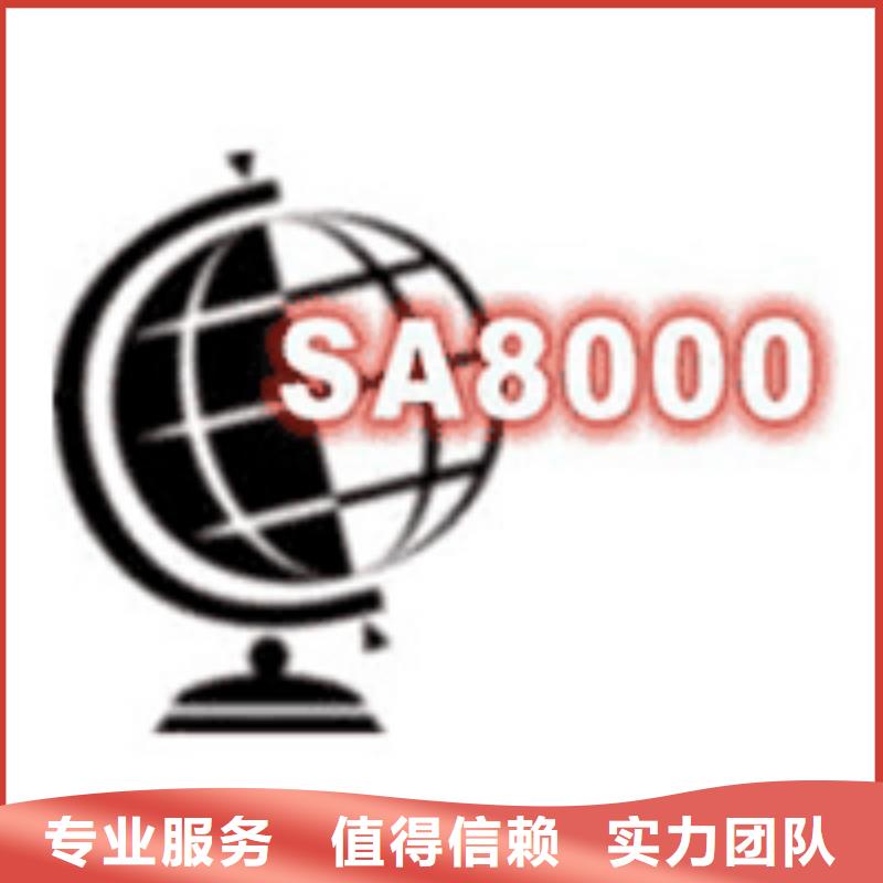 SA8000認(rèn)證_AS9100認(rèn)證誠(chéng)信