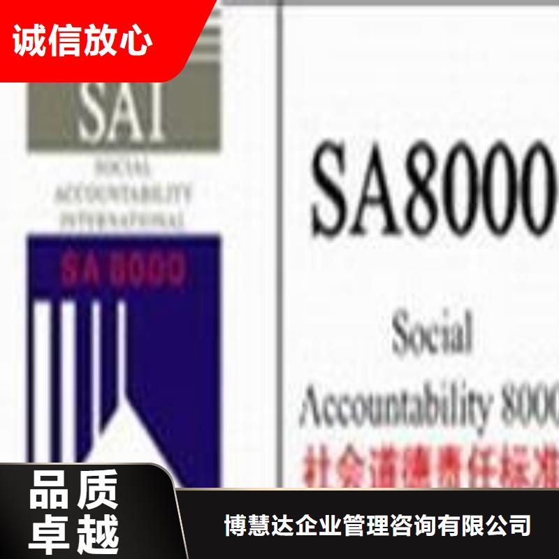 SA8000認(rèn)證_AS9100認(rèn)證誠(chéng)信